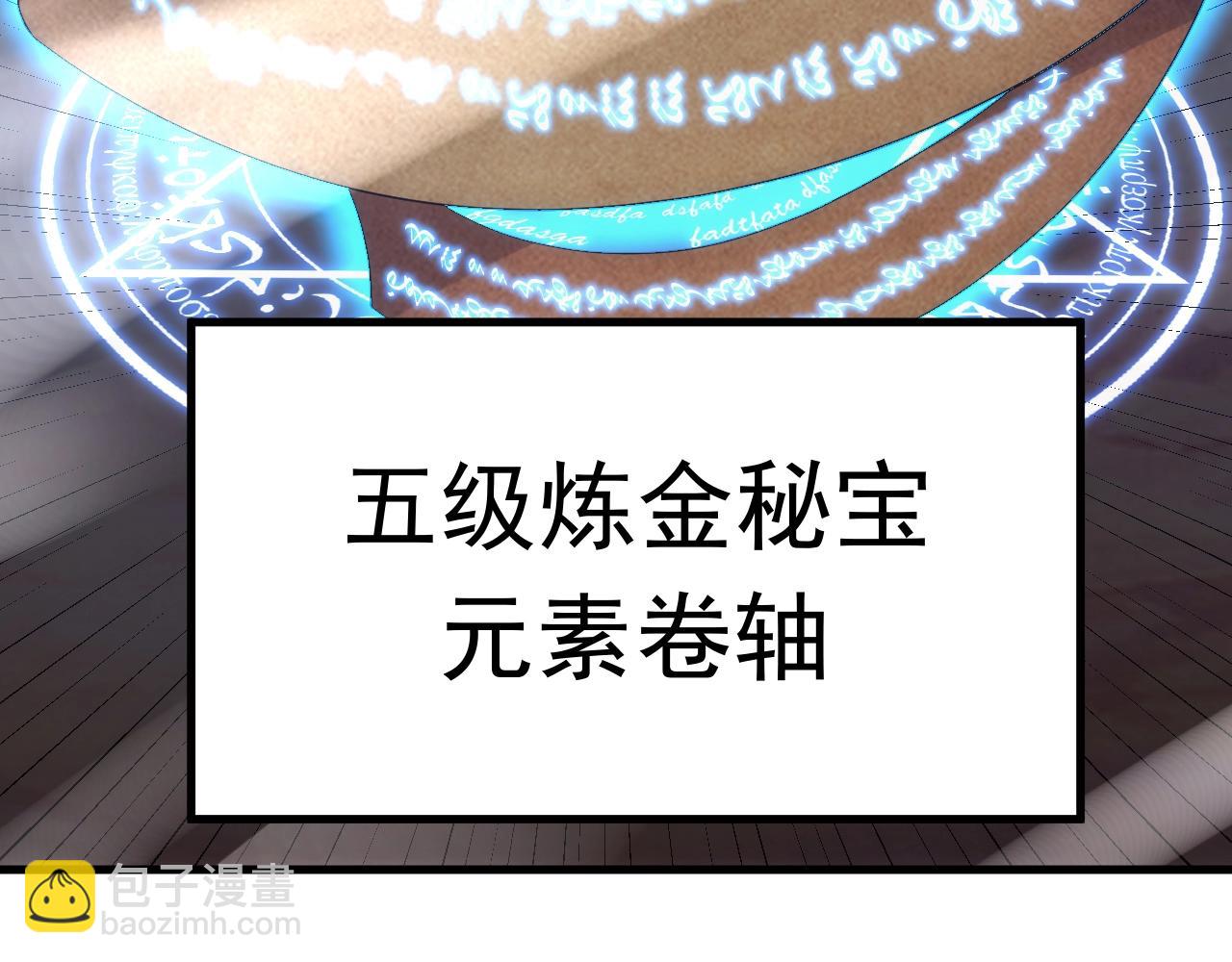 第11话 强势出手119