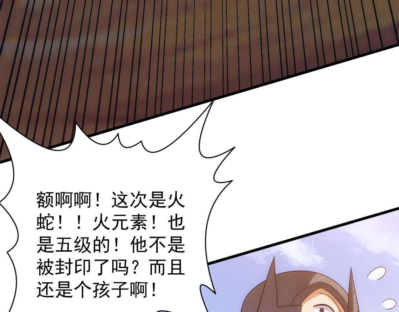 第11话 强势出手131