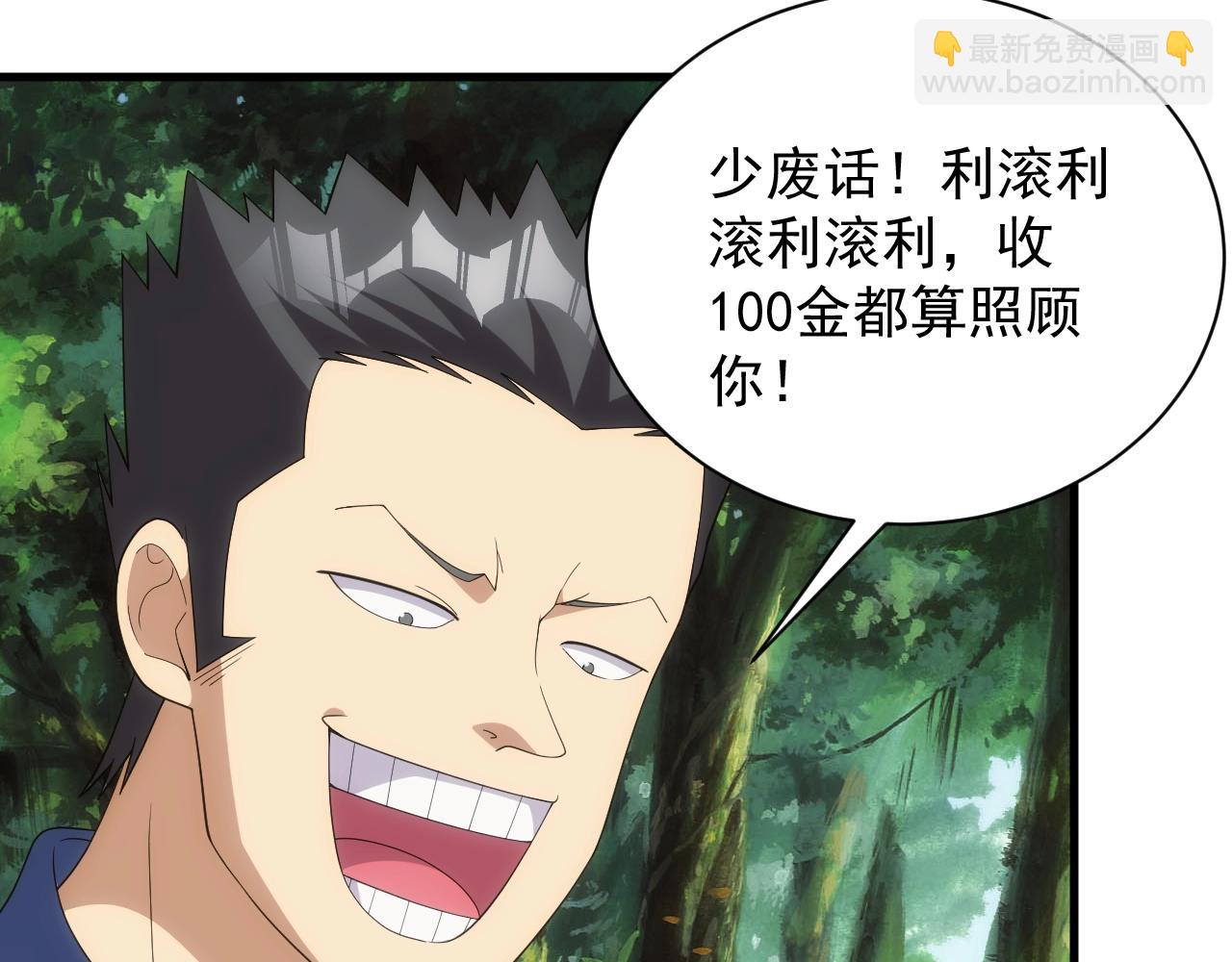 第11话 强势出手18