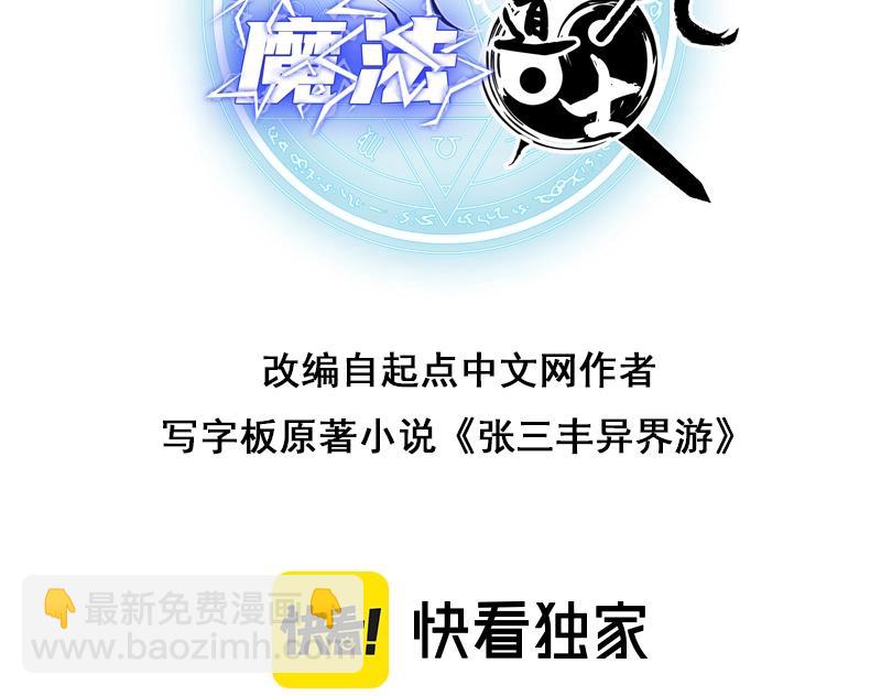 第11话 强势出手2