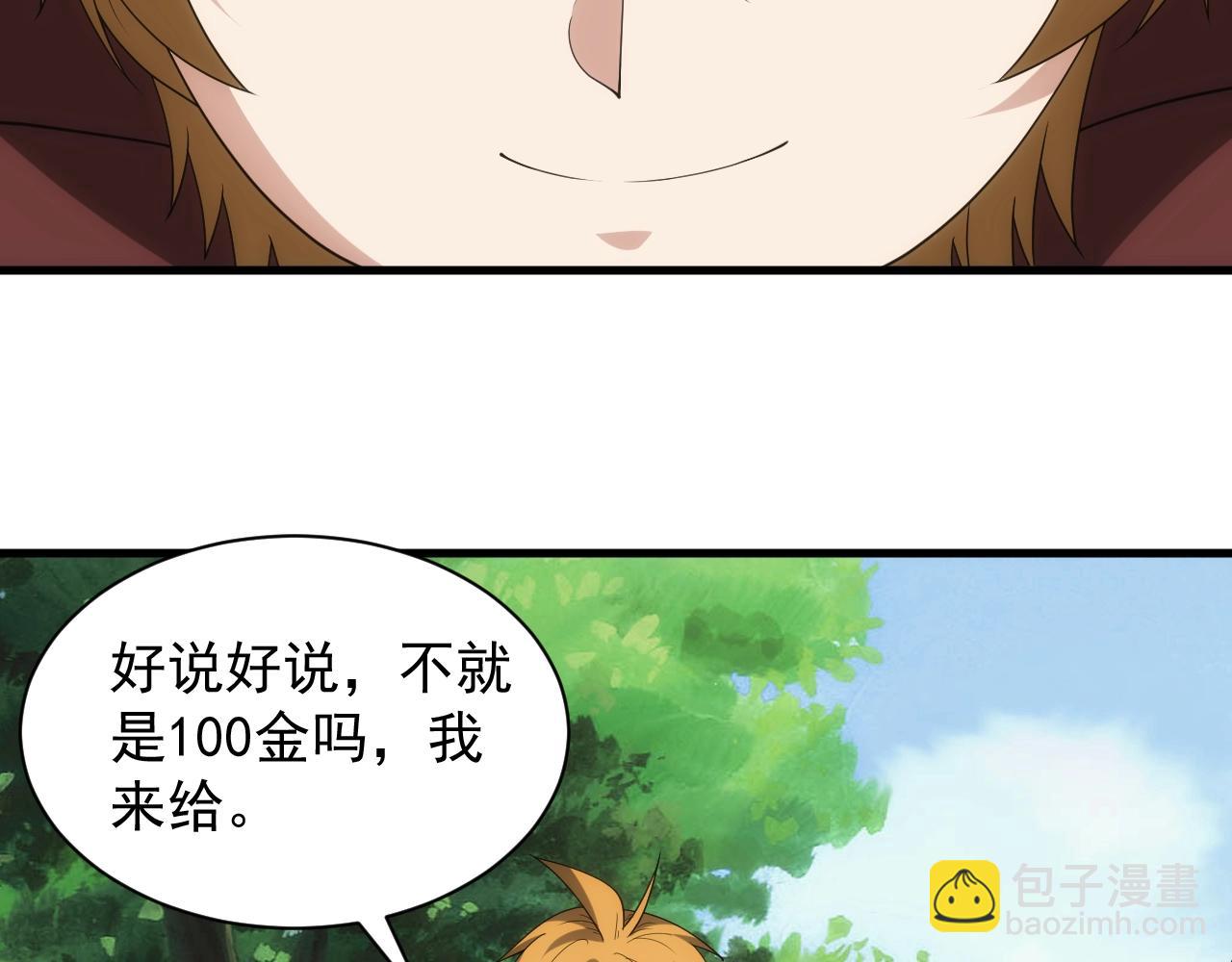 第11话 强势出手21