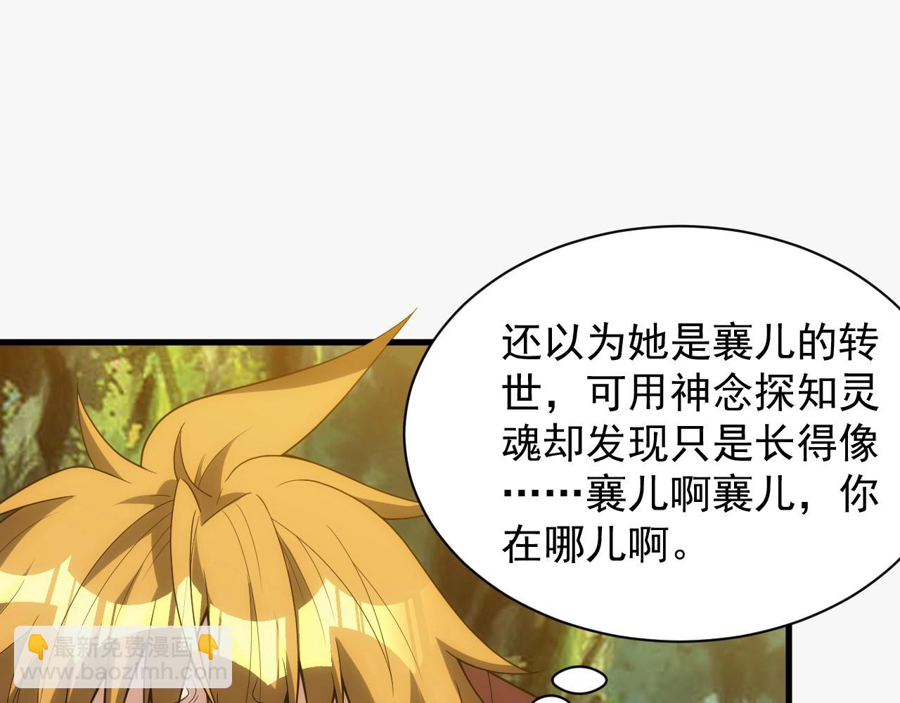 第11话 强势出手51