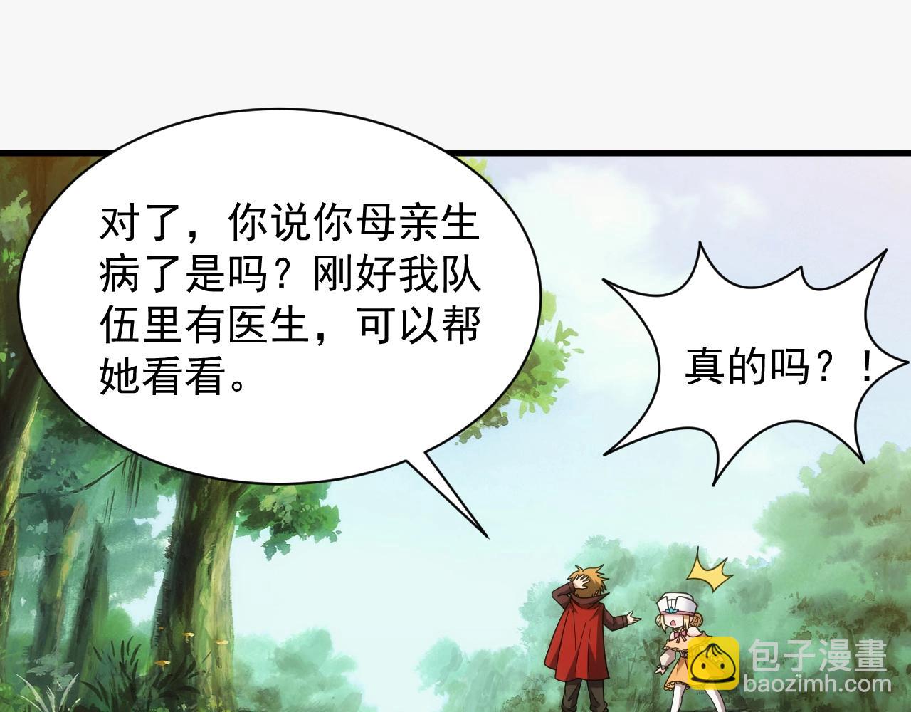 第11话 强势出手54