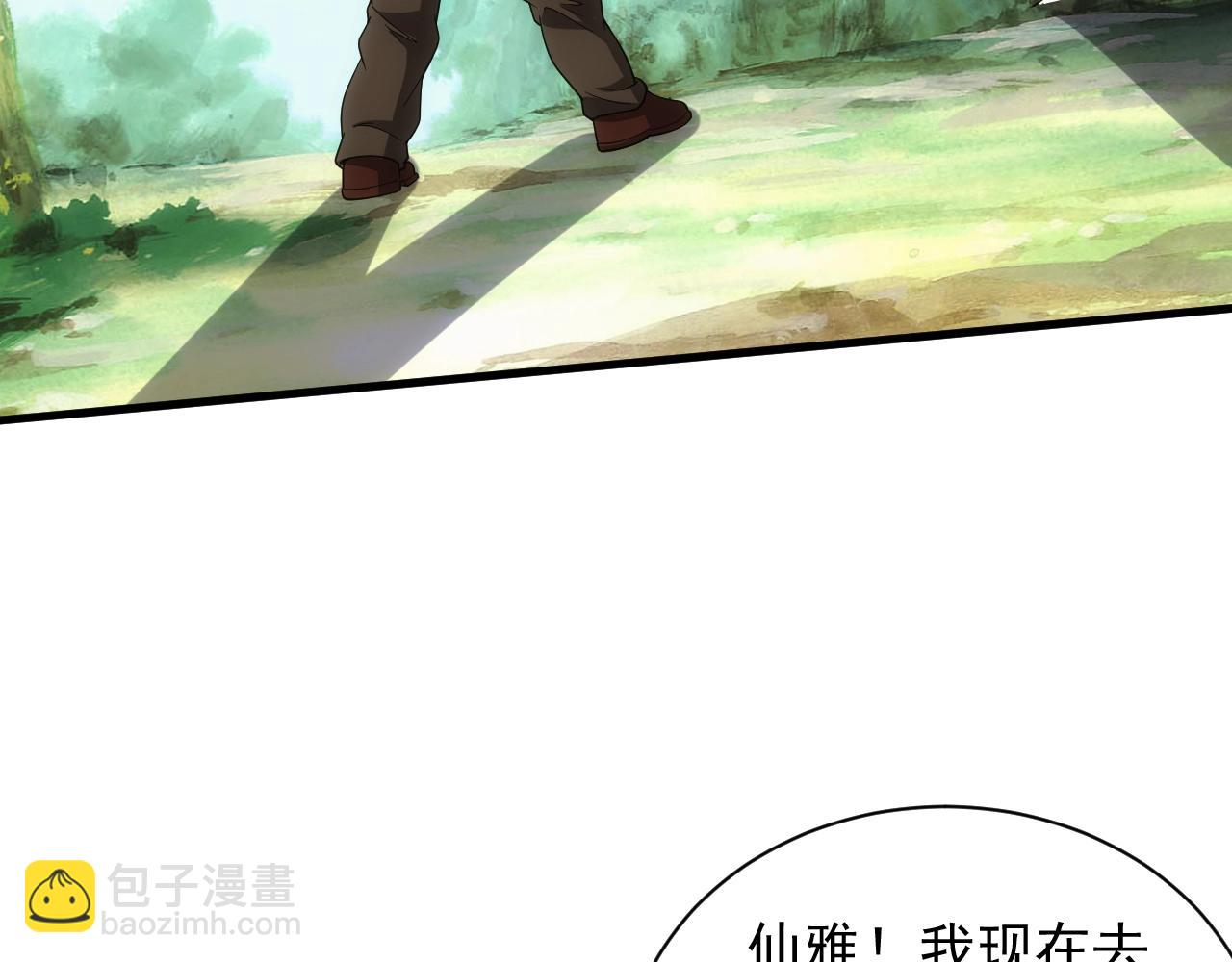 第11话 强势出手70
