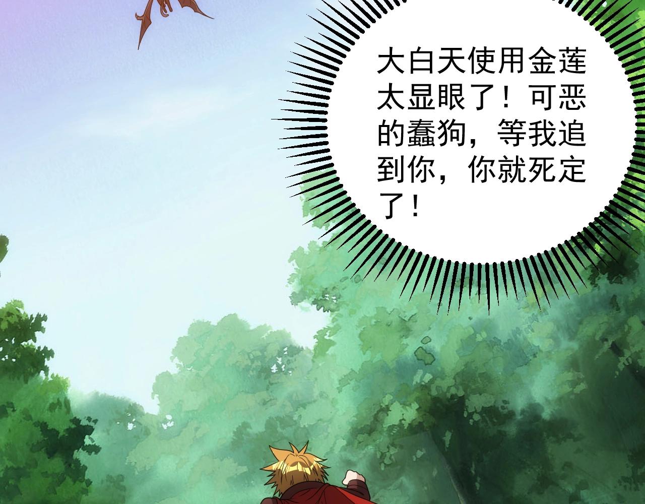 第11话 强势出手73