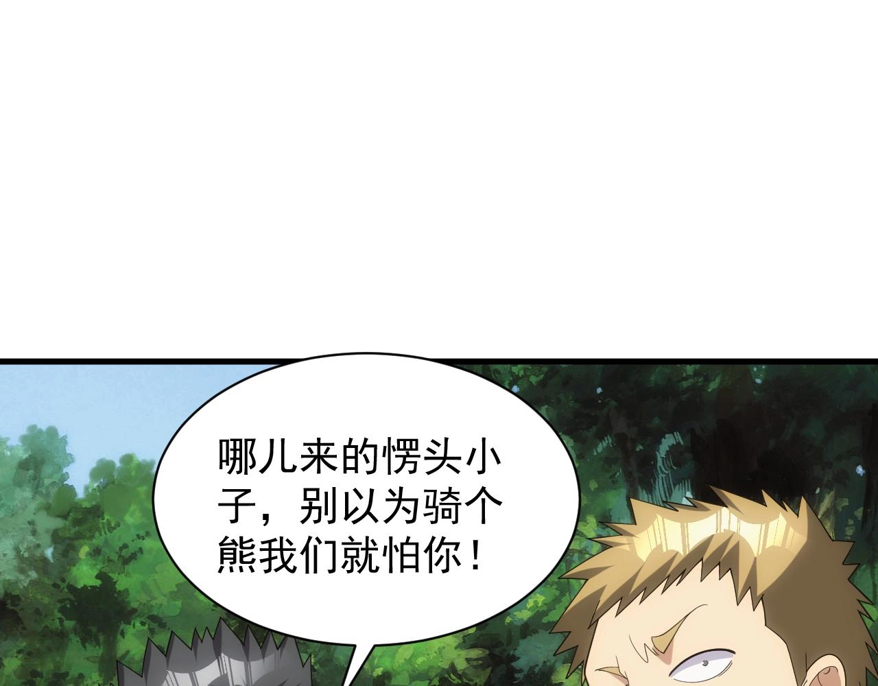 第11话 强势出手9
