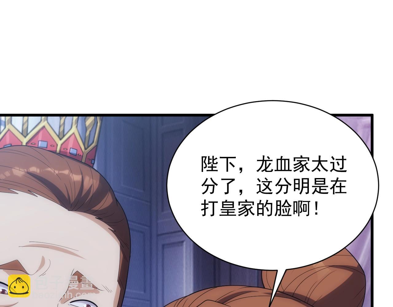第17话 屠龙秘宝11