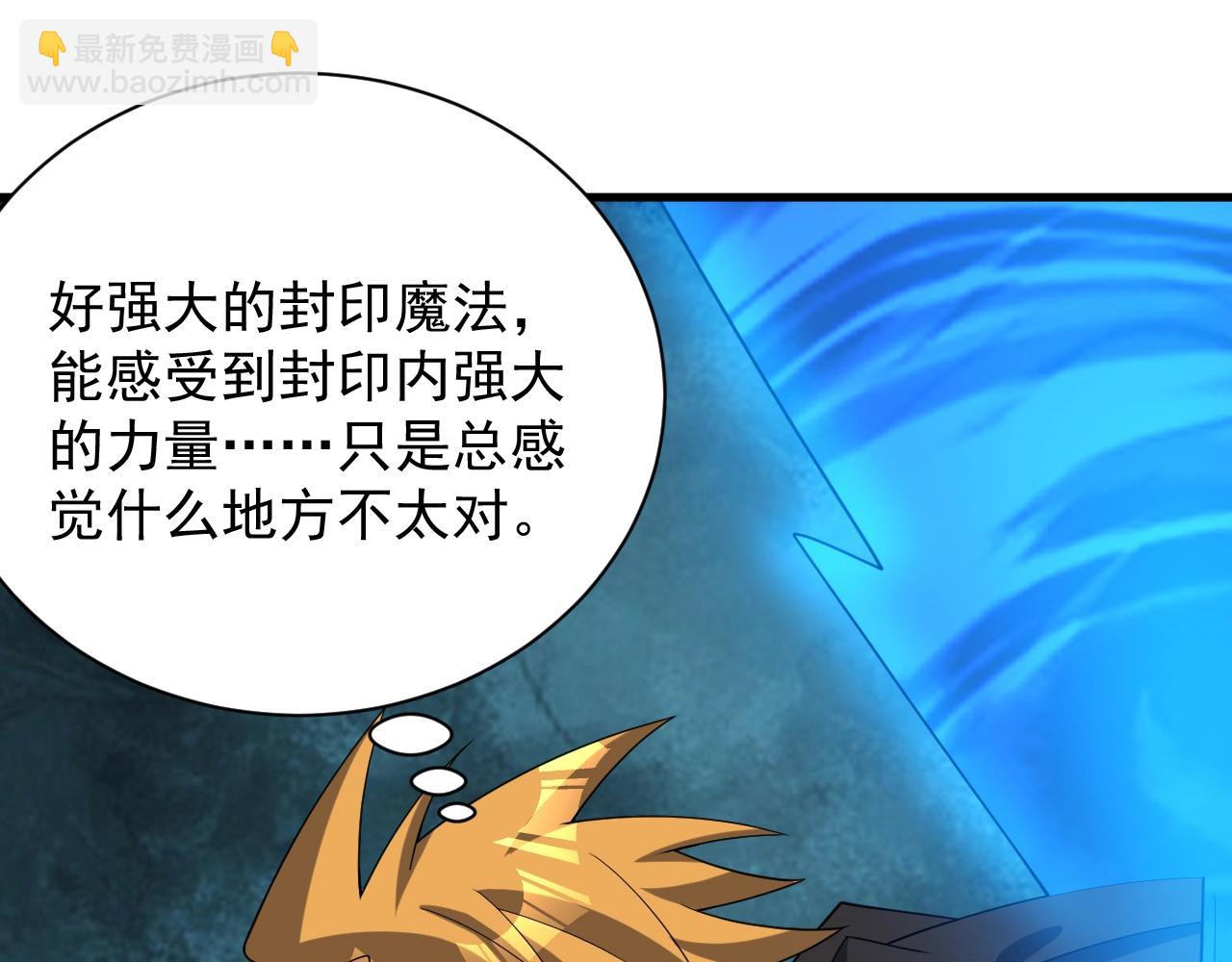 第17话 屠龙秘宝111