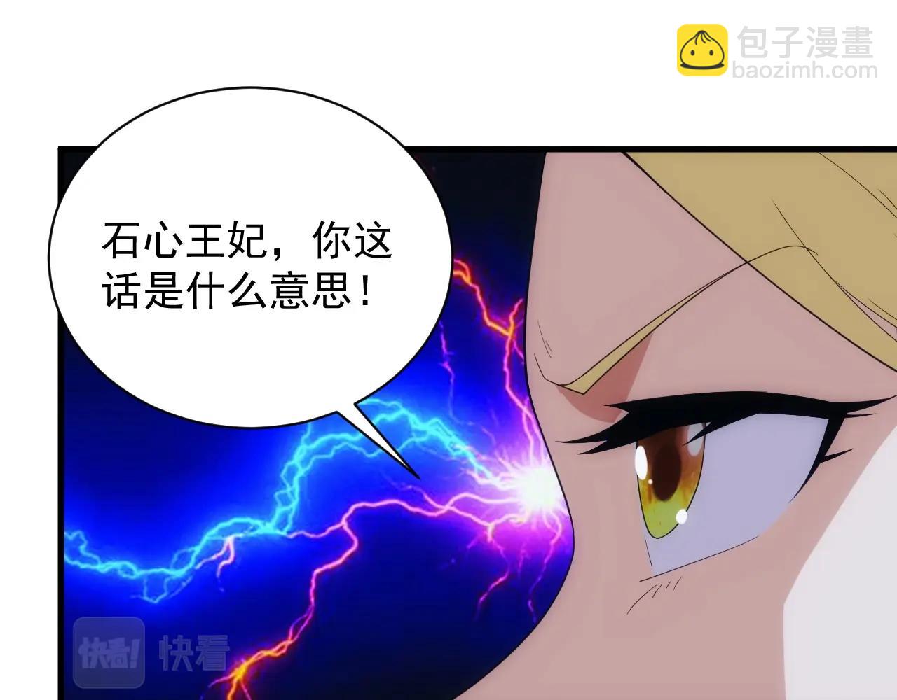 第17话 屠龙秘宝14