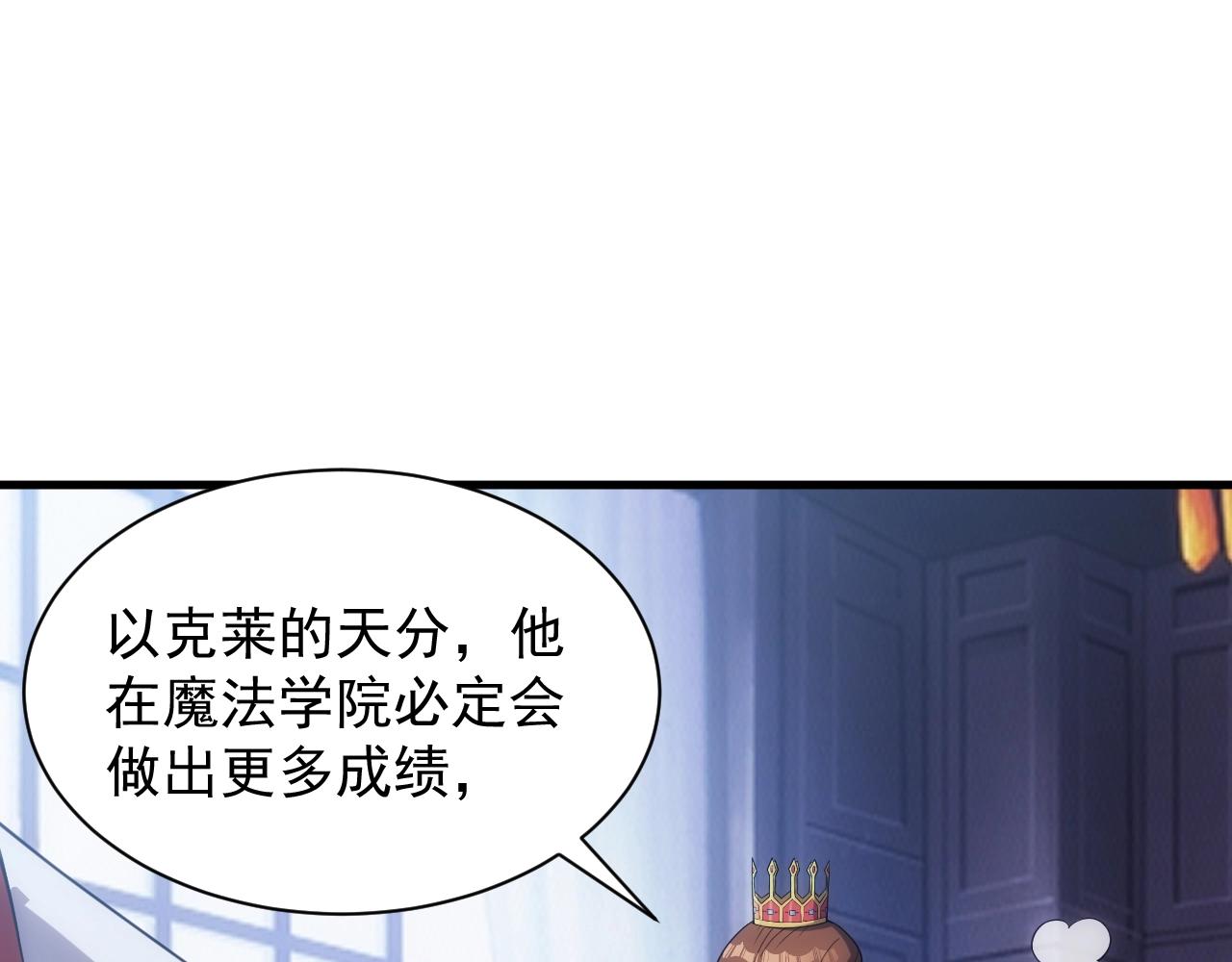 第17话 屠龙秘宝20