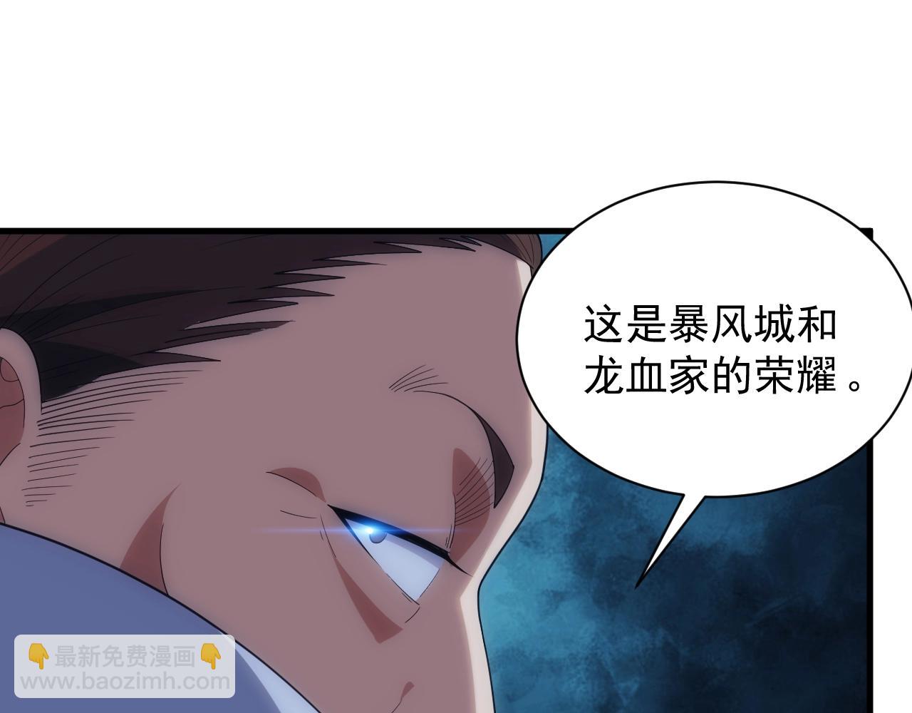 第17话 屠龙秘宝23