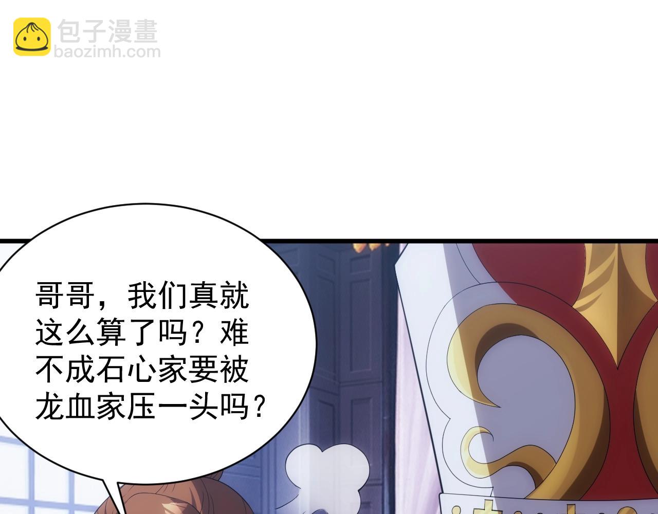第17话 屠龙秘宝28