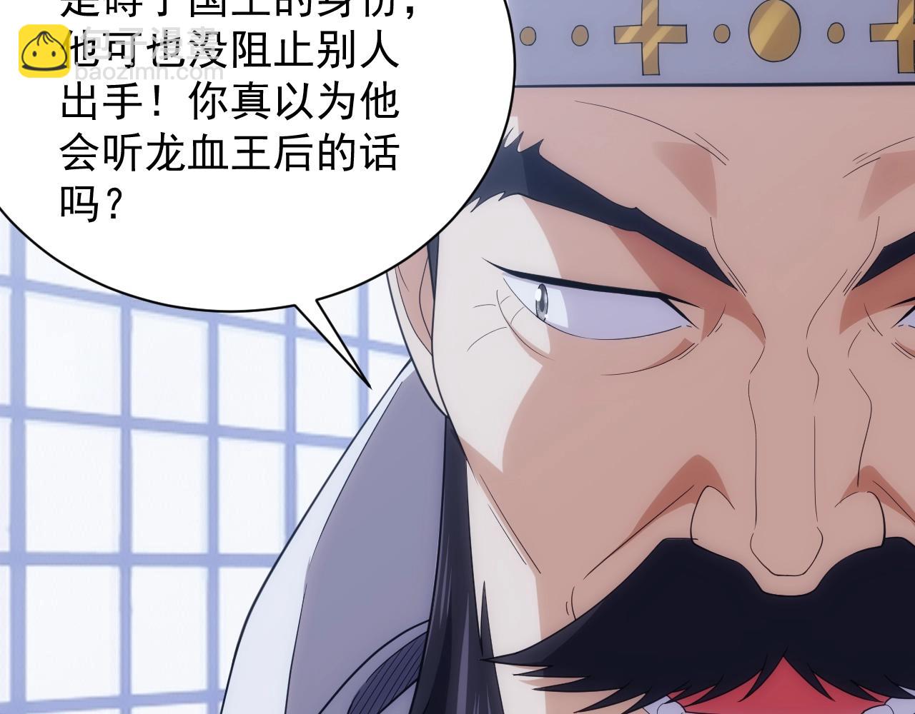 第17话 屠龙秘宝31