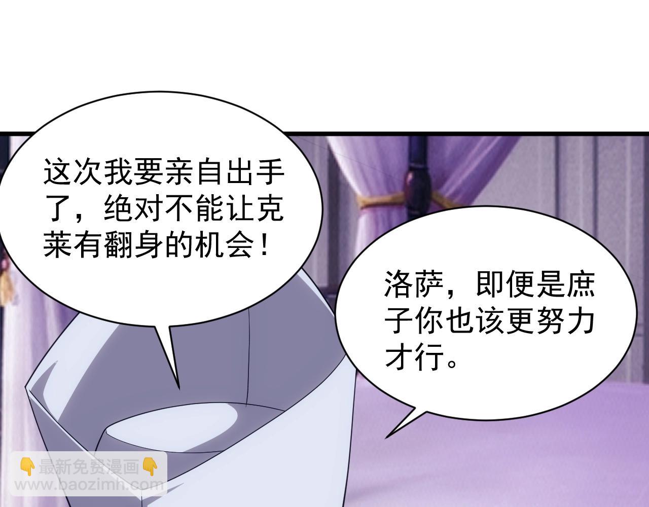 第17话 屠龙秘宝33
