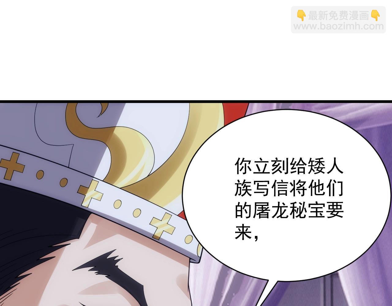 第17话 屠龙秘宝43