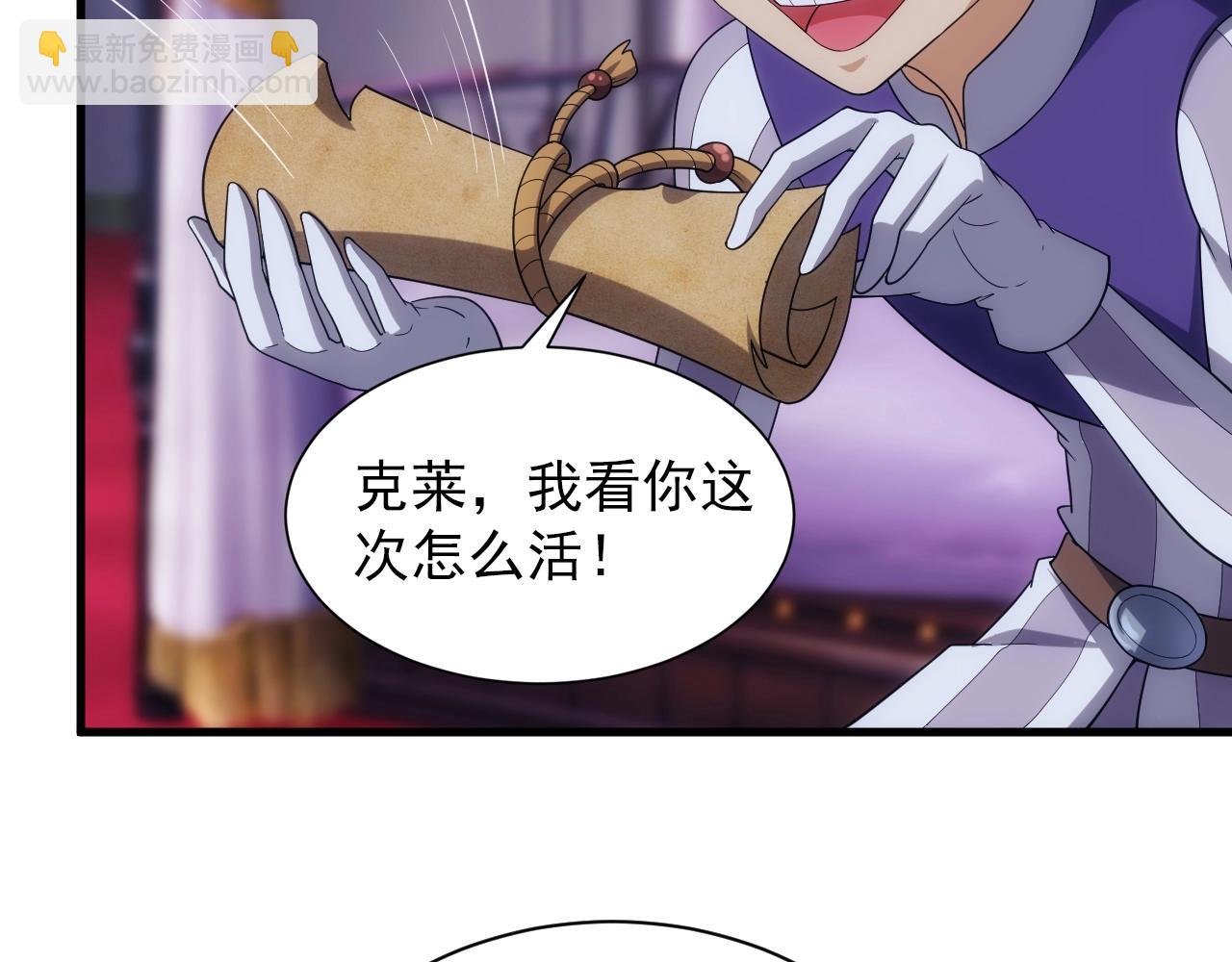 第17话 屠龙秘宝46