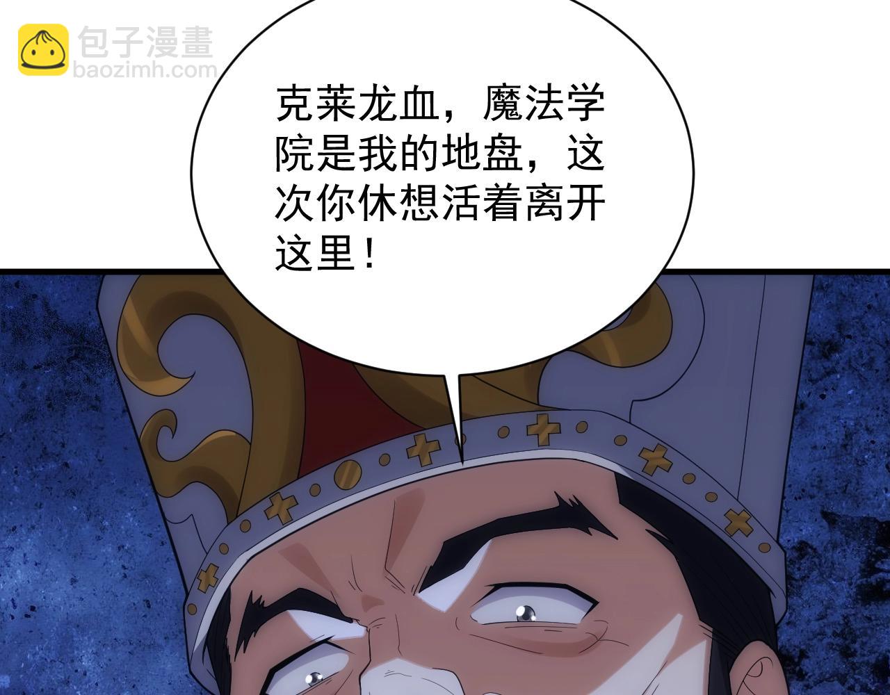 第17话 屠龙秘宝47