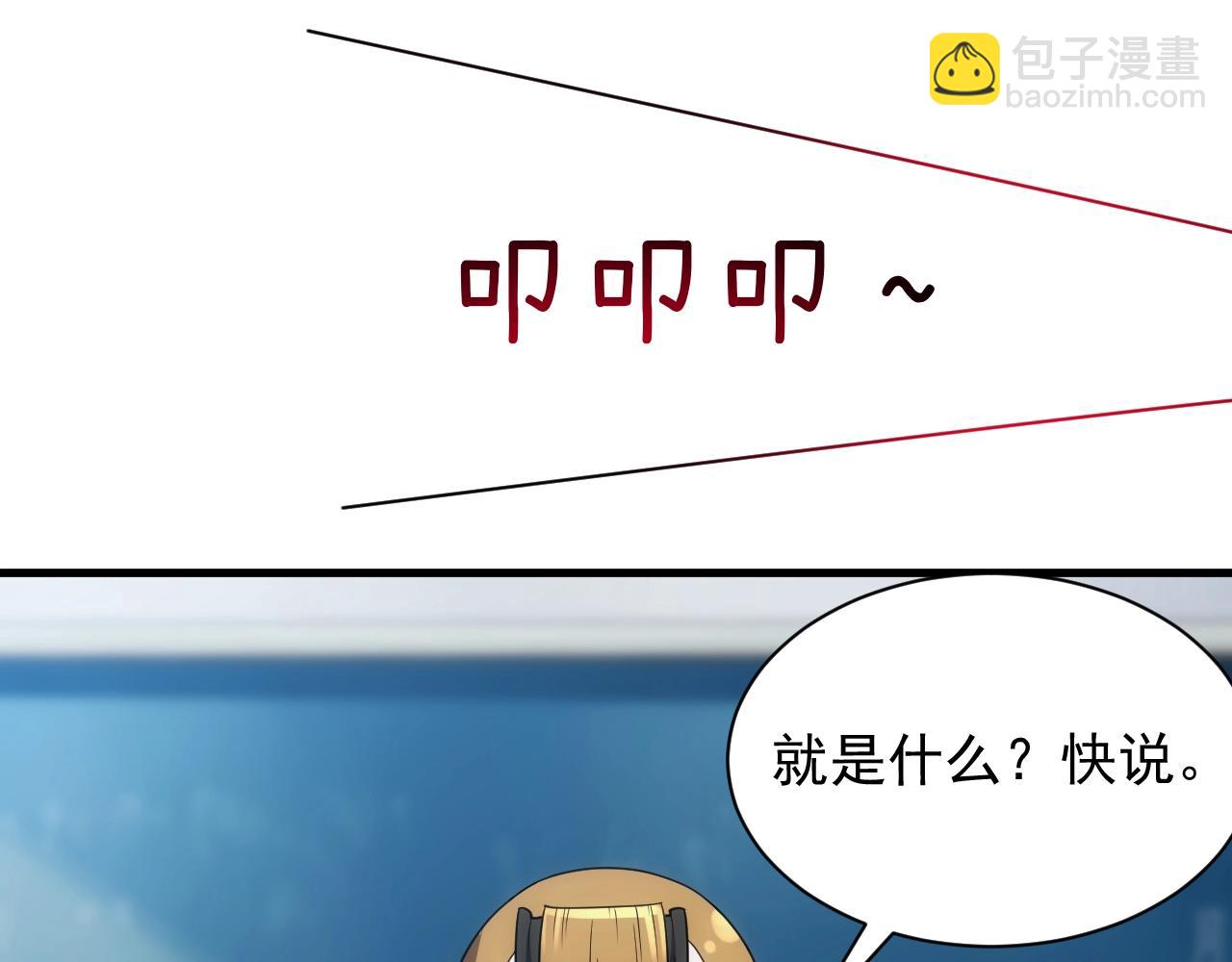 第17话 屠龙秘宝68