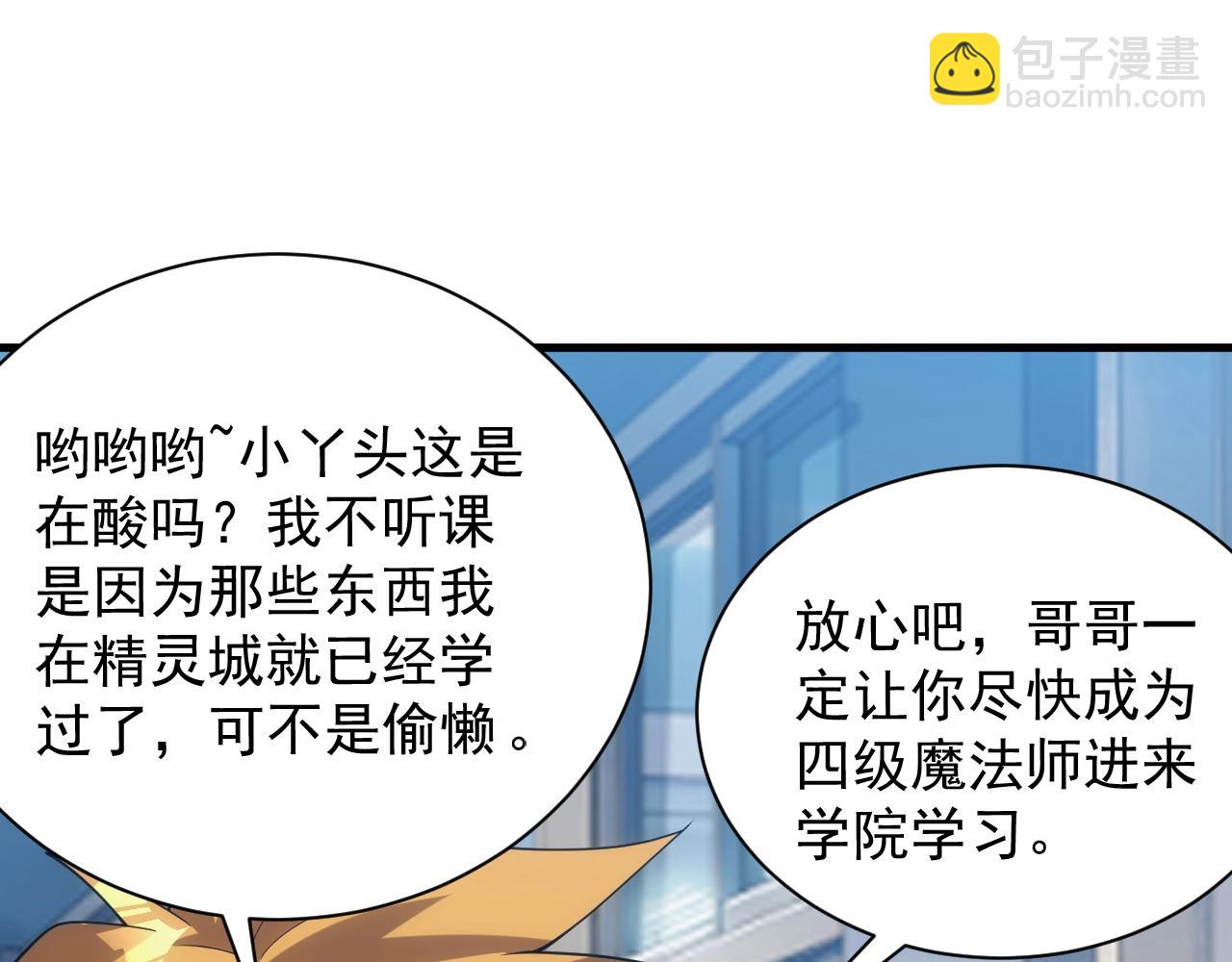 第17话 屠龙秘宝79