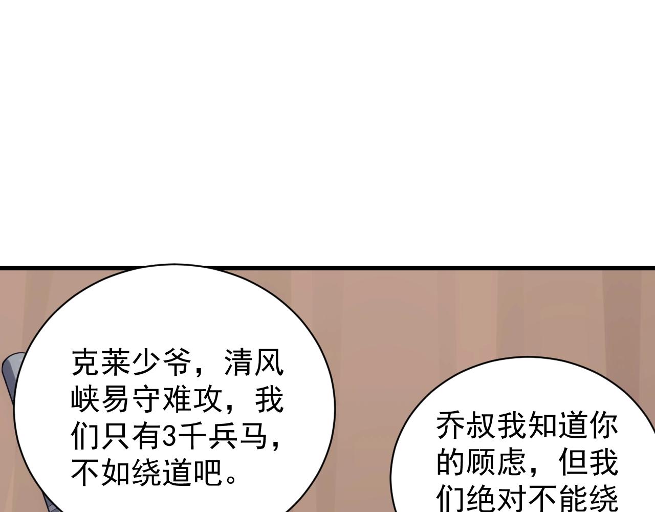 第25话 龙血家的男人永不退缩106