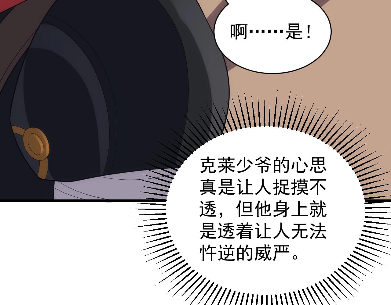 第25话 龙血家的男人永不退缩119