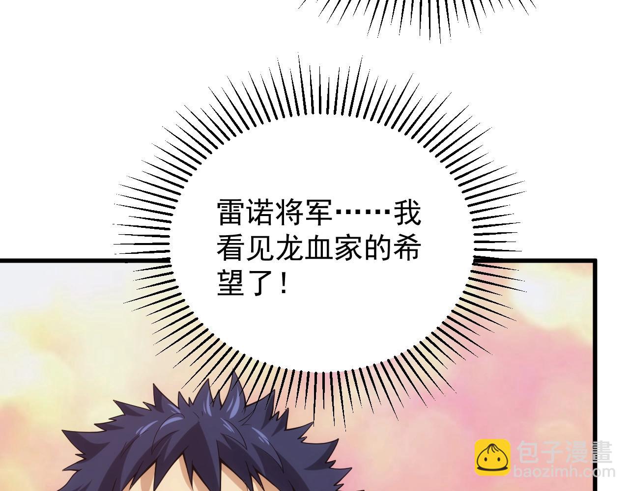 第25话 龙血家的男人永不退缩120