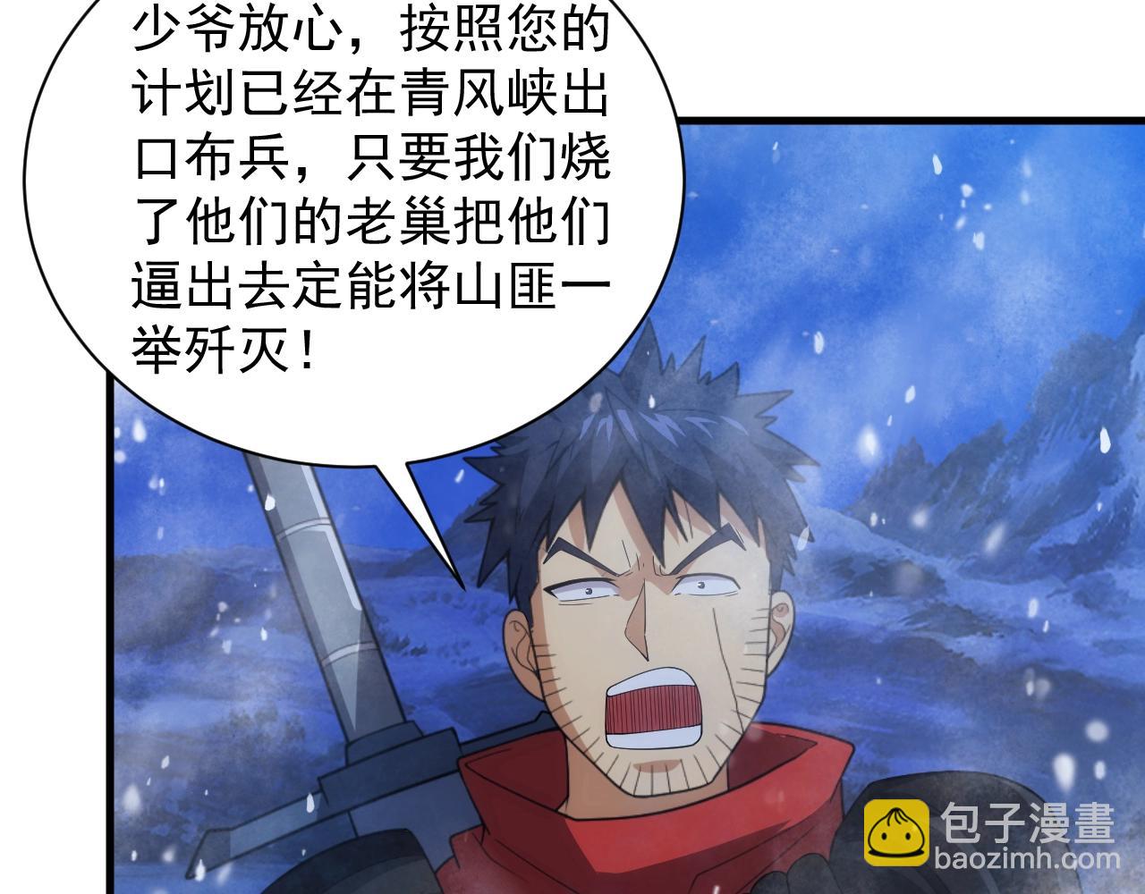 第25话 龙血家的男人永不退缩132