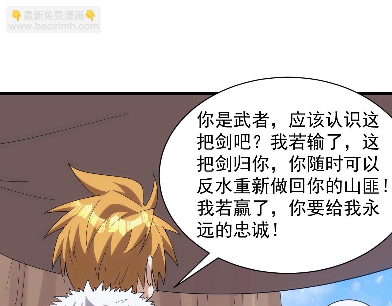 第25话 龙血家的男人永不退缩96