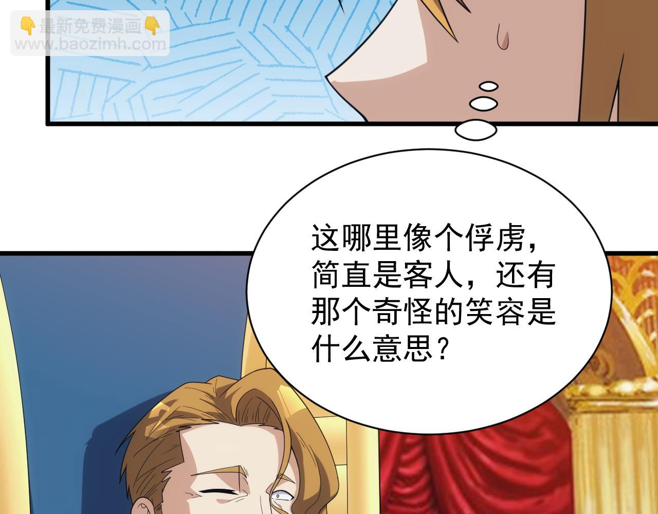 第39话 名将的压制103