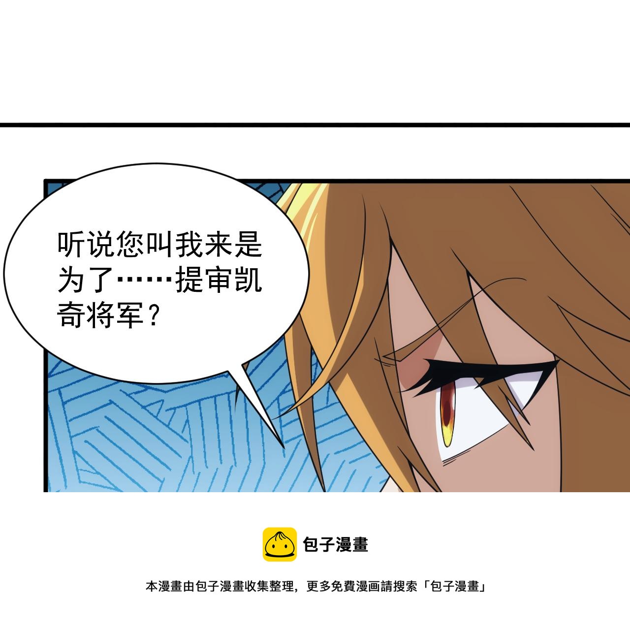 第39话 名将的压制106