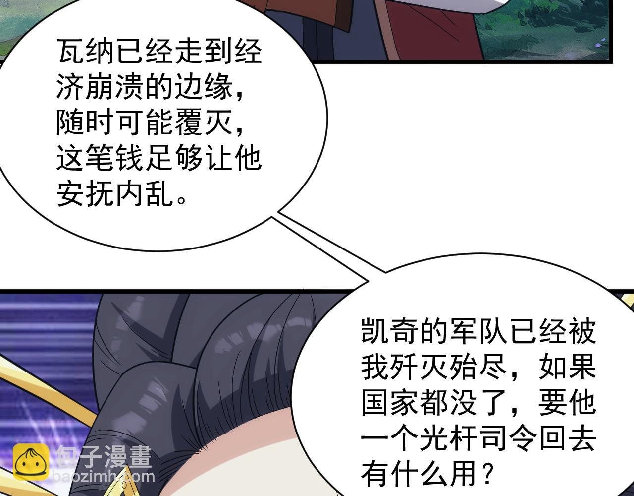 第39话 名将的压制11