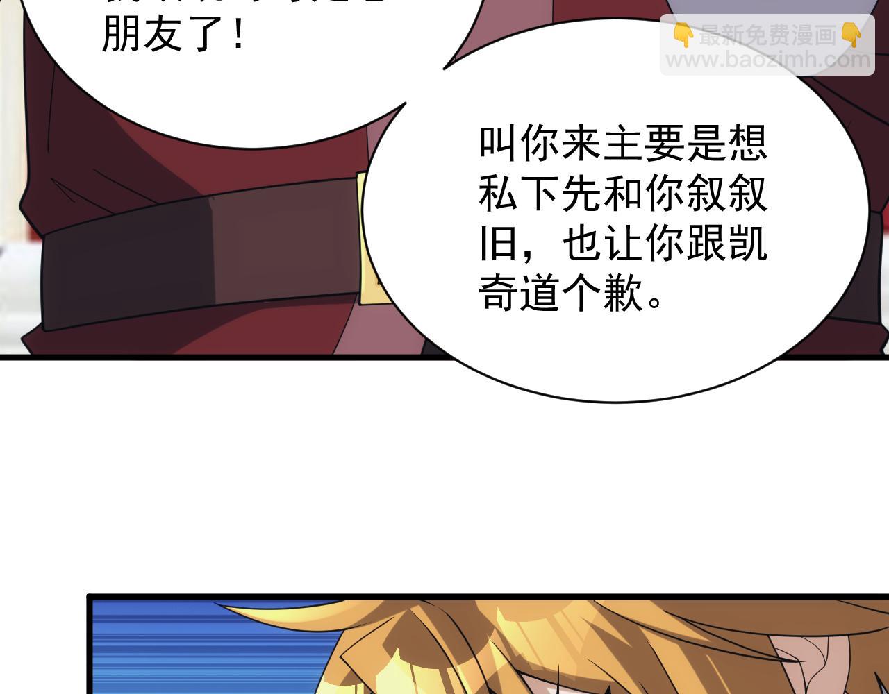 第39话 名将的压制112