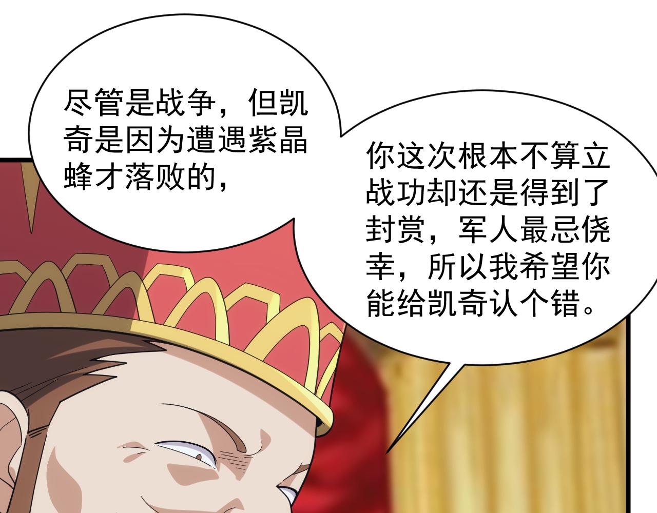 第39话 名将的压制114