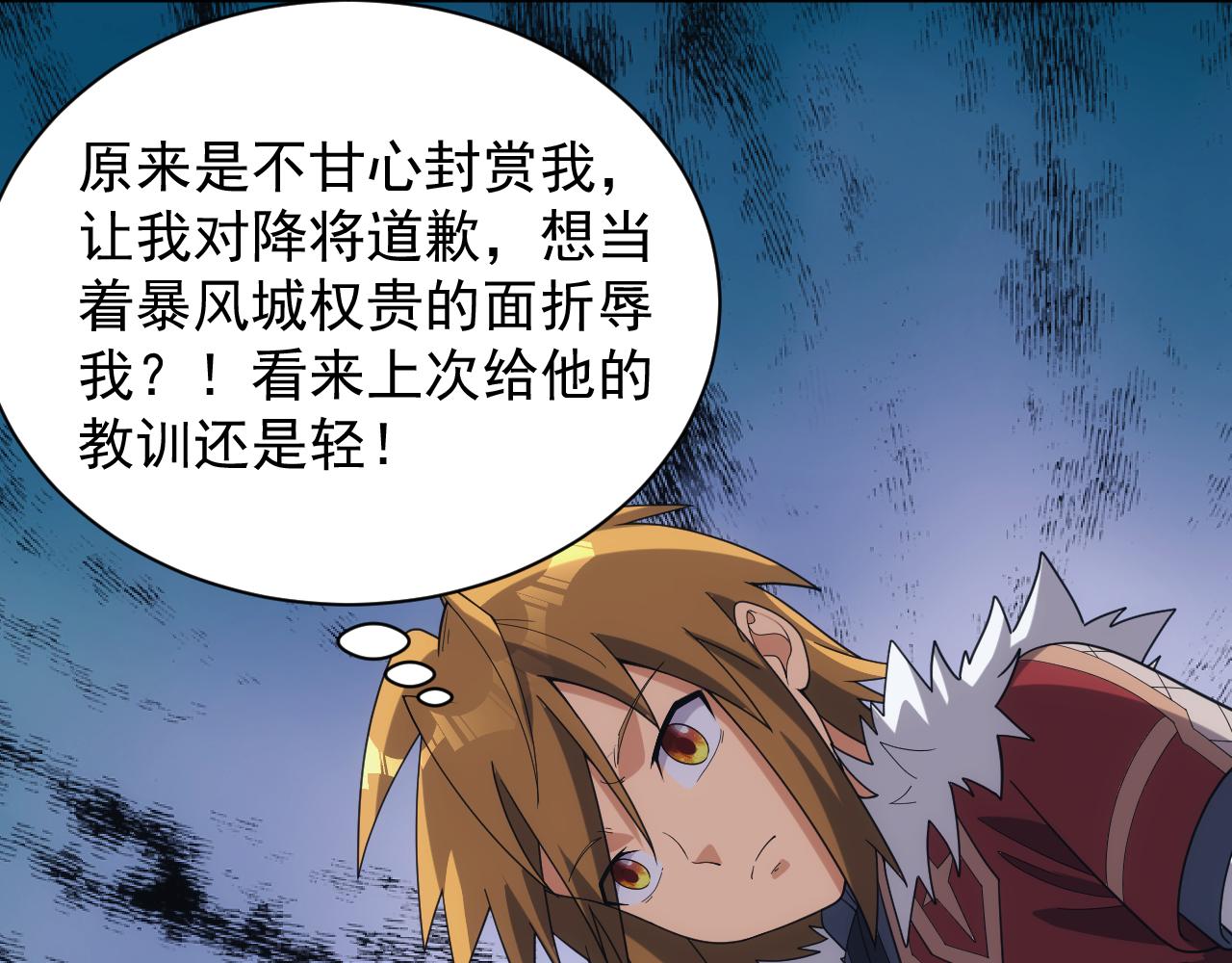 第39话 名将的压制119