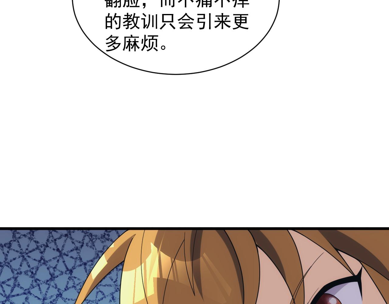 第39话 名将的压制121