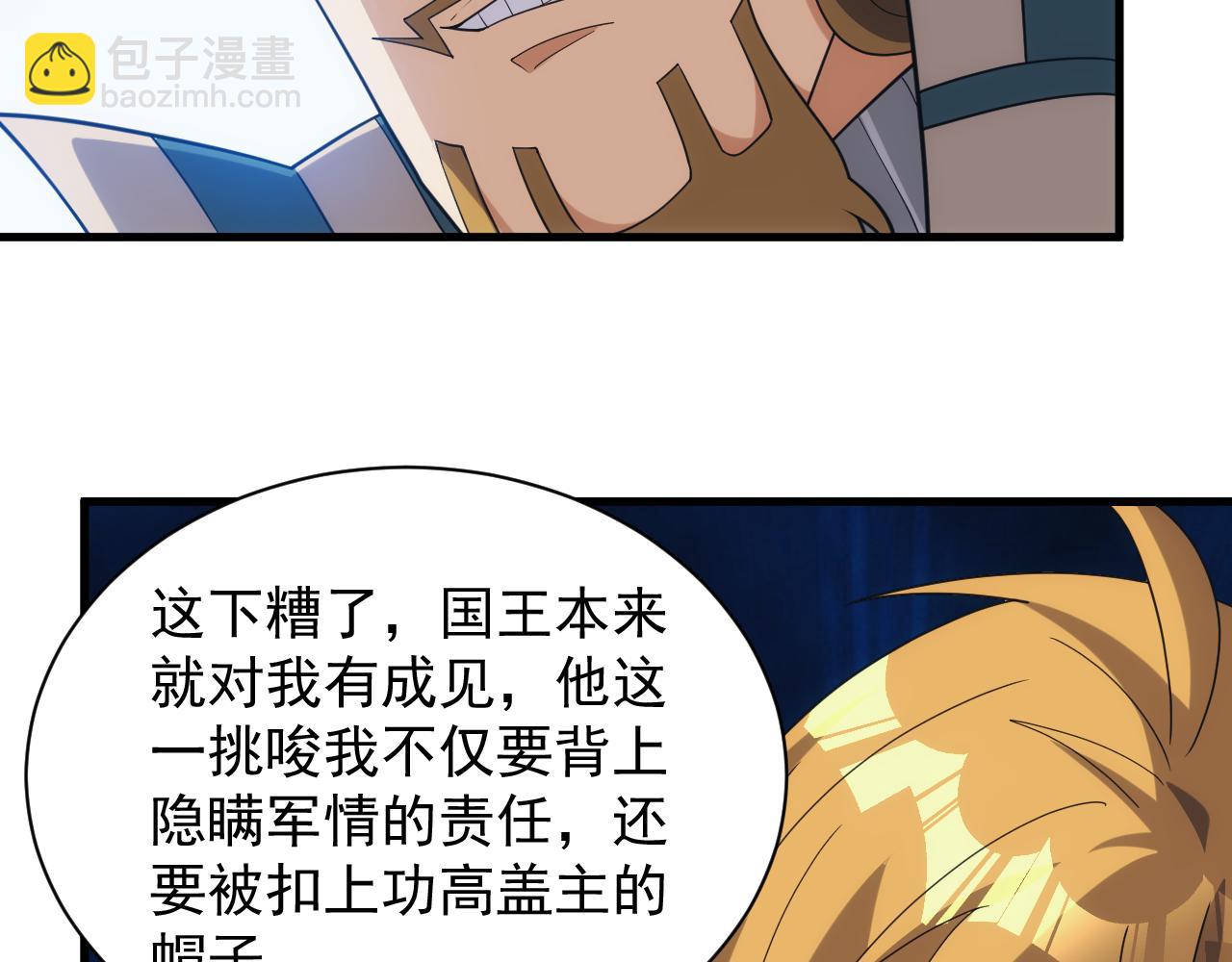 第39话 名将的压制146
