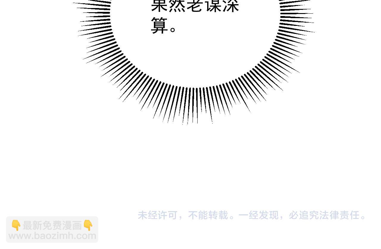 第39话 名将的压制150