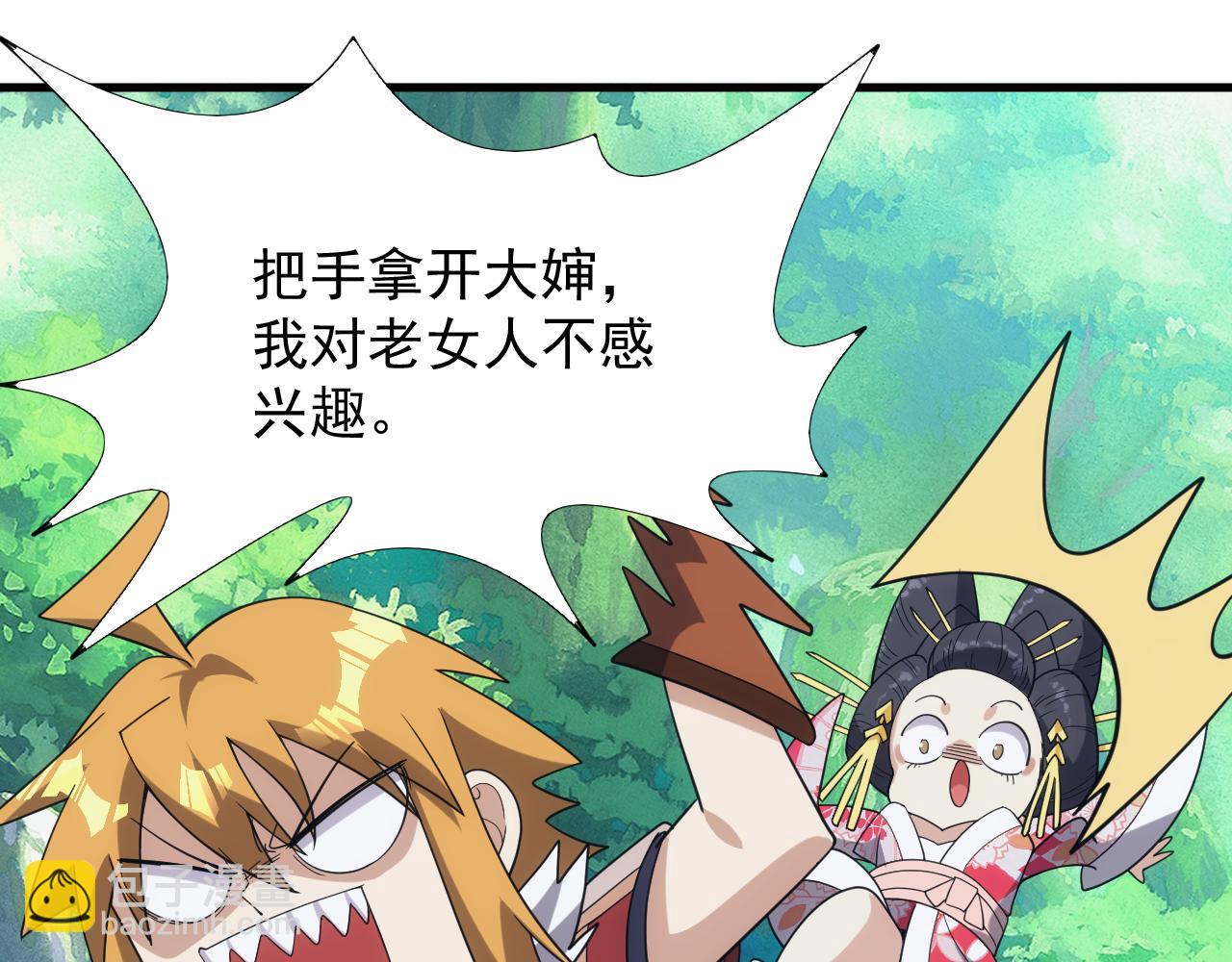 第39话 名将的压制22