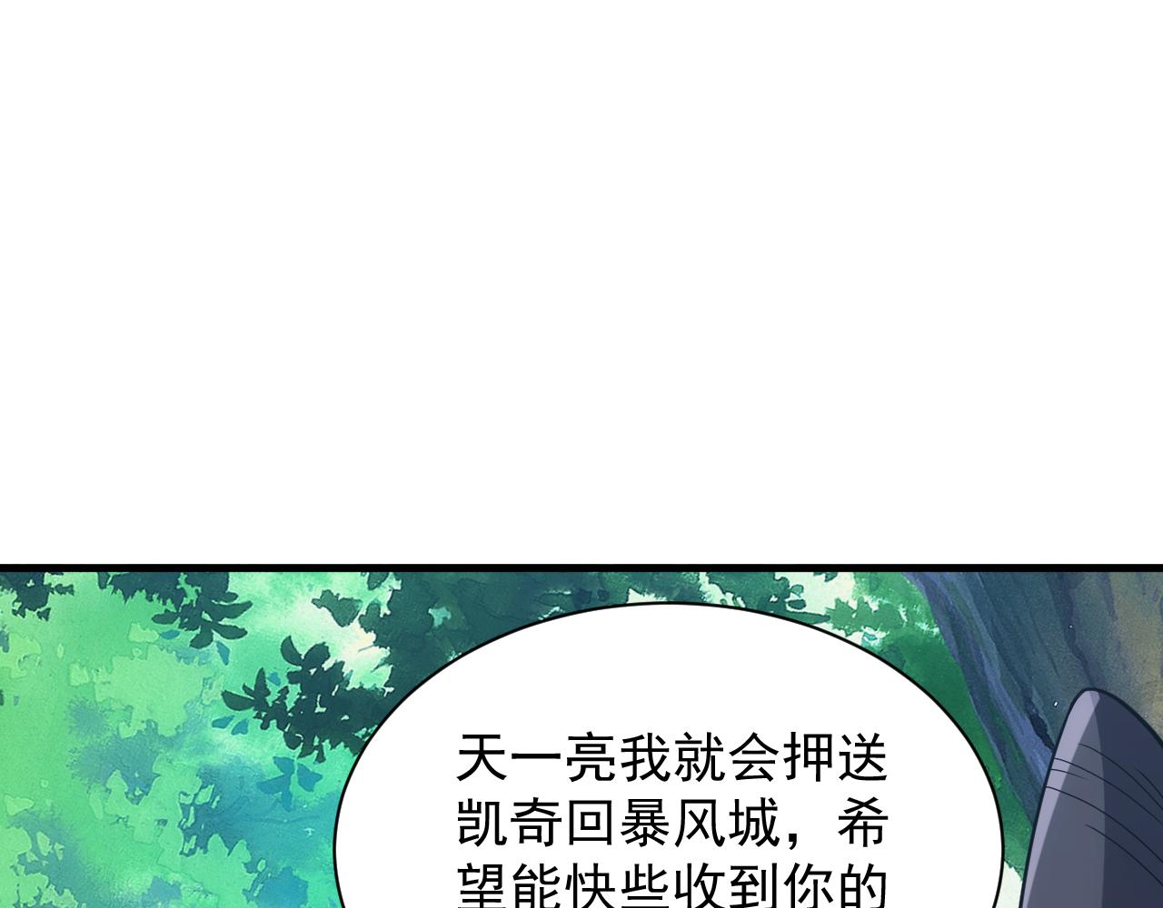 第39话 名将的压制24