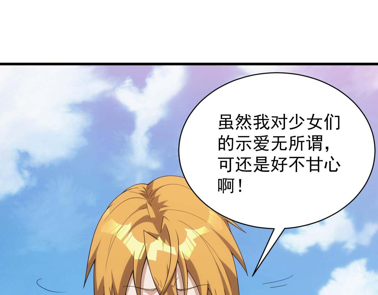 第39话 名将的压制45