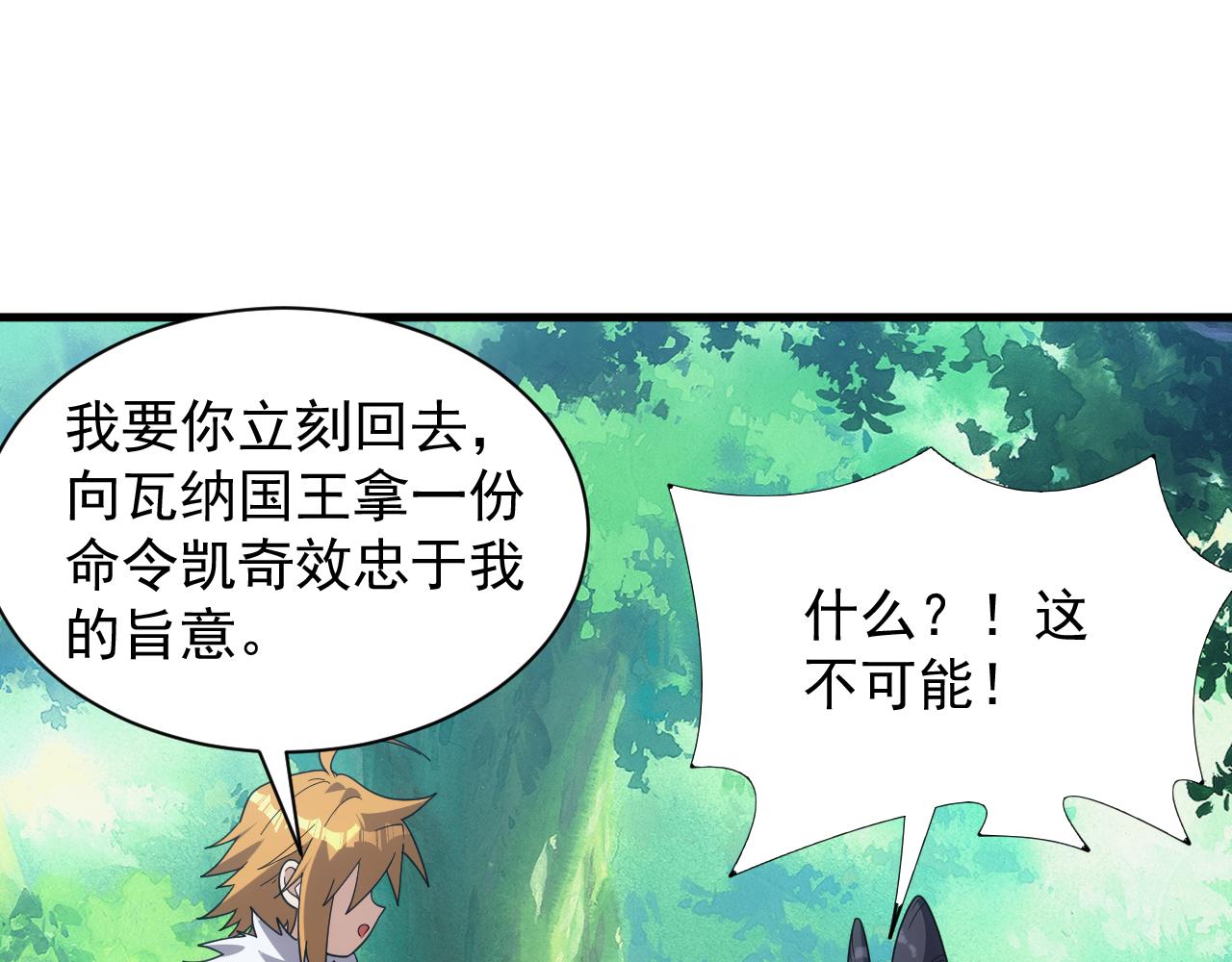 第39话 名将的压制5