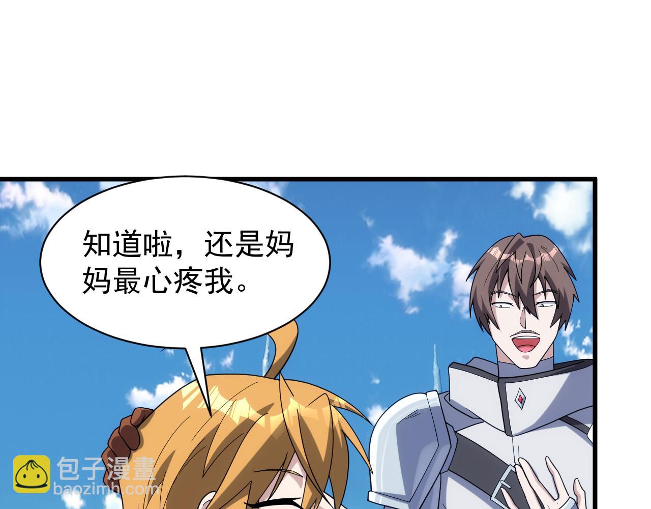 第39话 名将的压制67