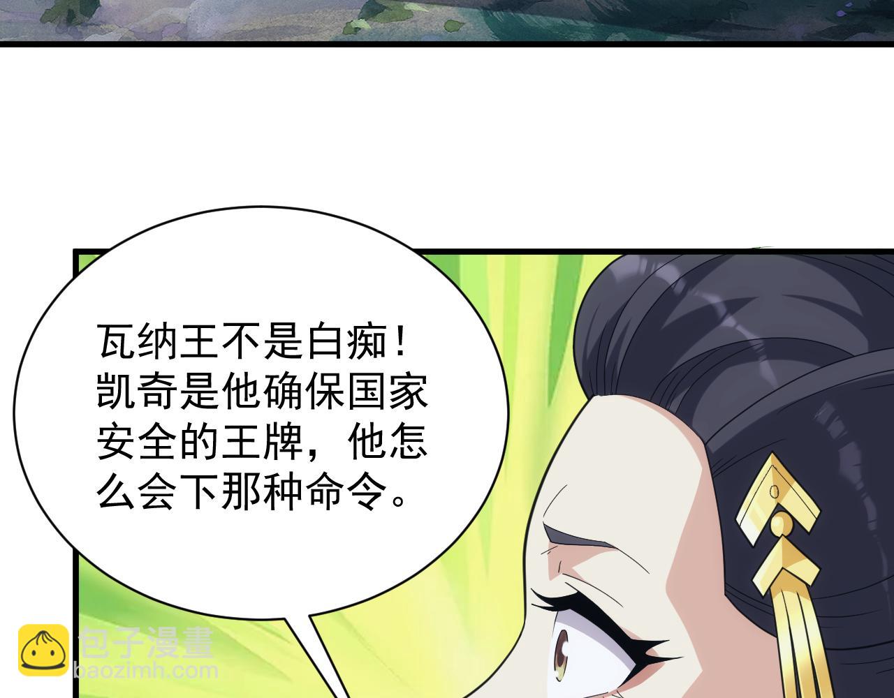 第39话 名将的压制7