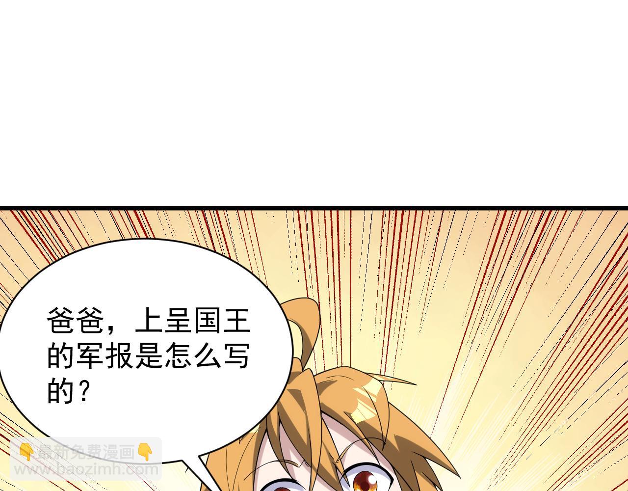 第39话 名将的压制76