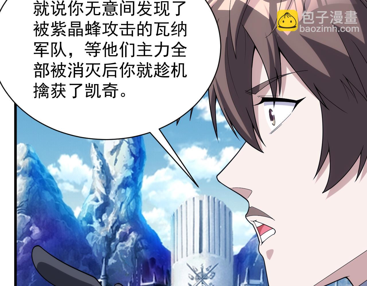 第39话 名将的压制79