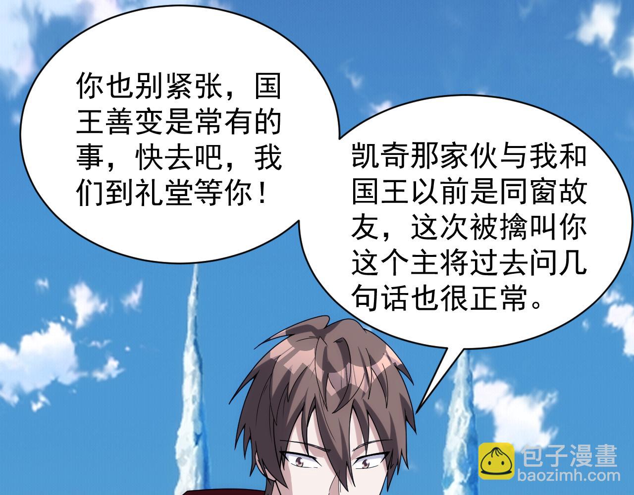 第39话 名将的压制81