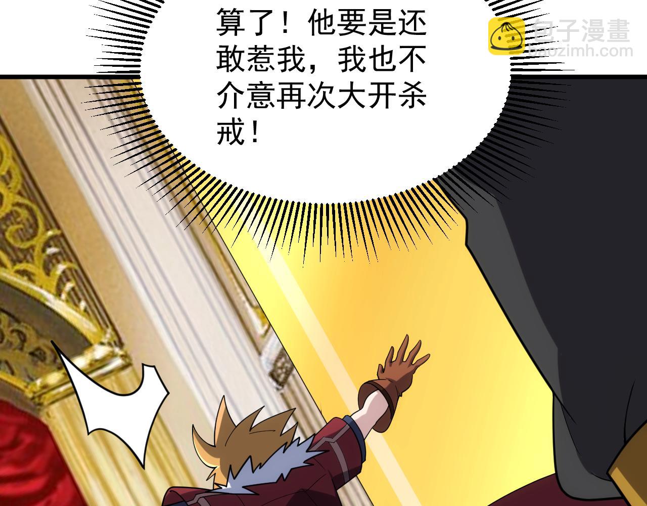 第39话 名将的压制89