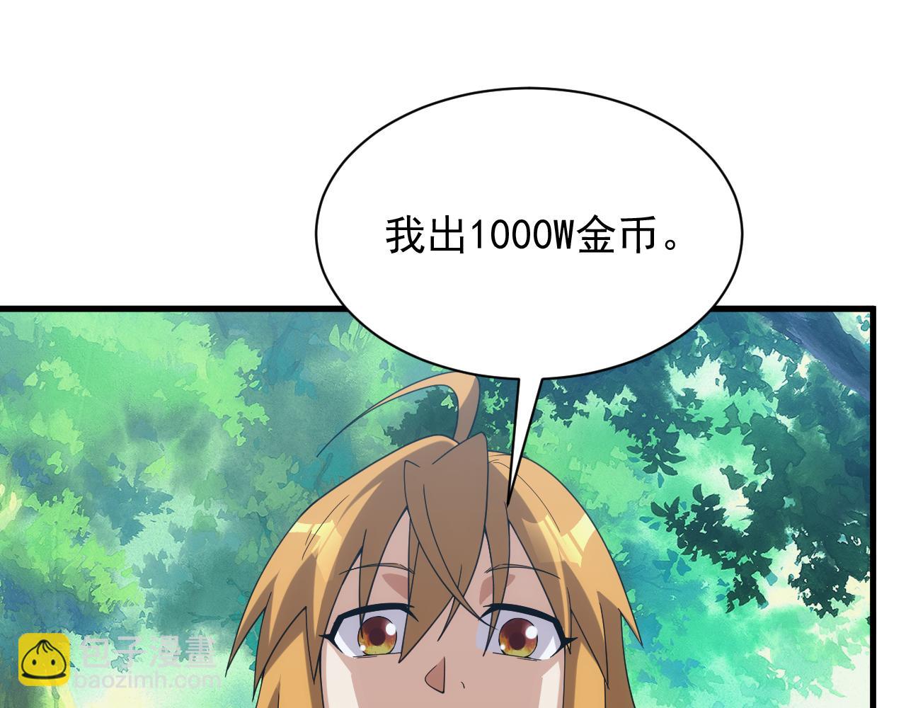 第39话 名将的压制9