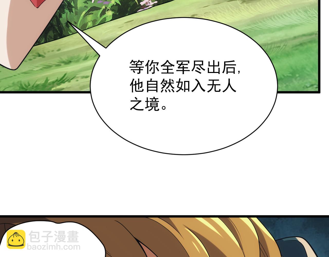 第43话 全军出击100