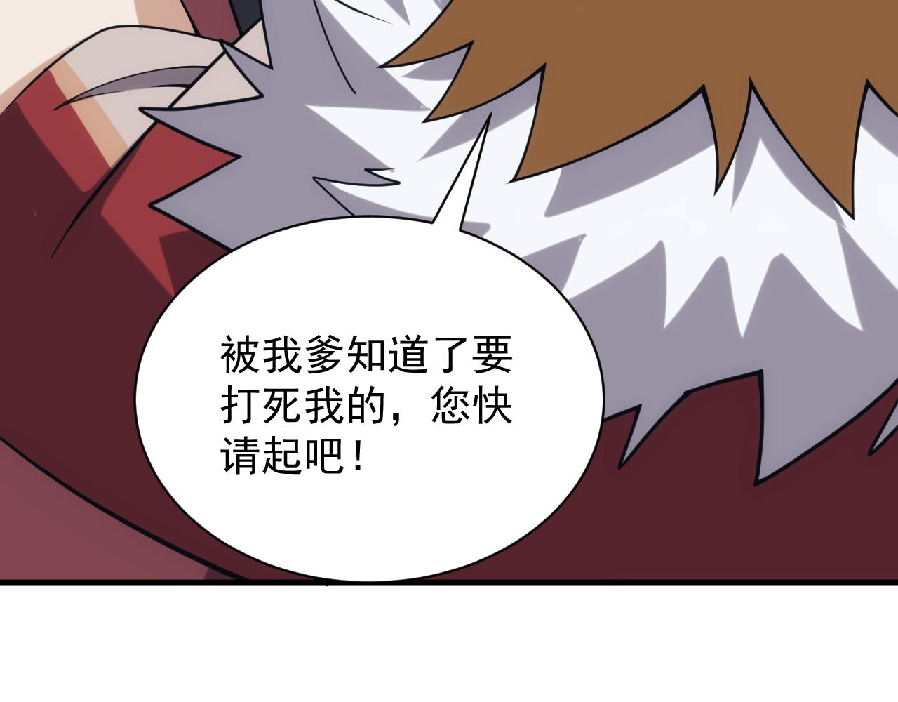 第43话 全军出击113